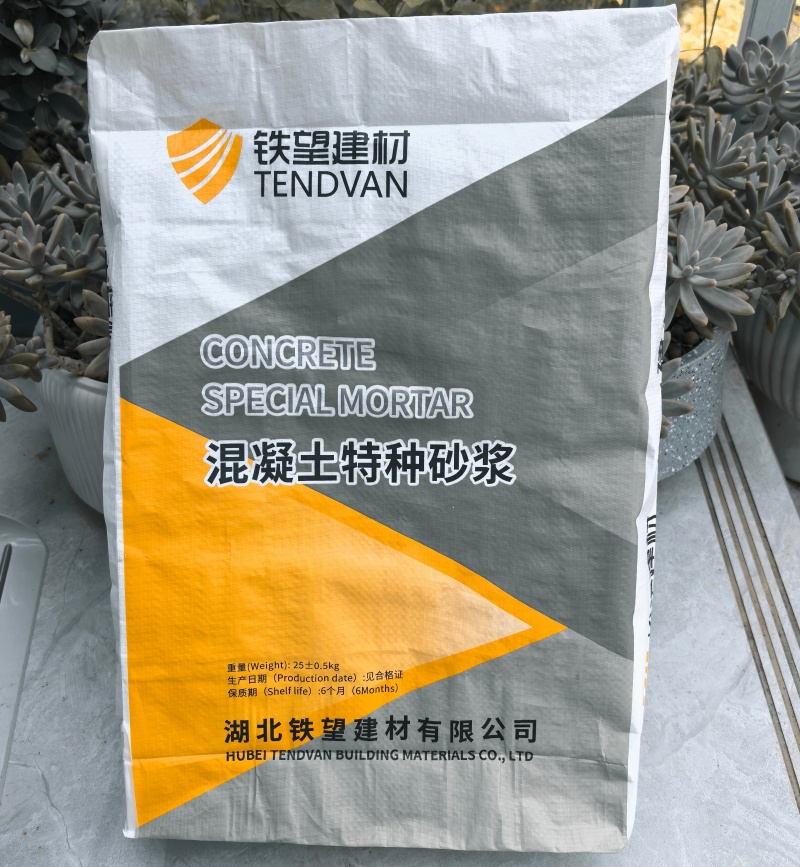 丰宁高延性混凝土